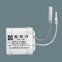 交換蓄電池:FK191